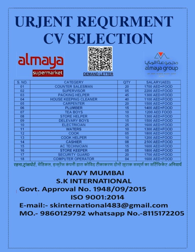 Urgent Requirement almaya- cv selection