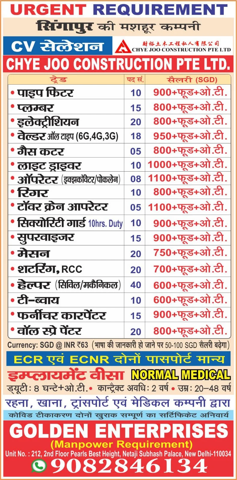 assignment abroad times mumbai newspaper