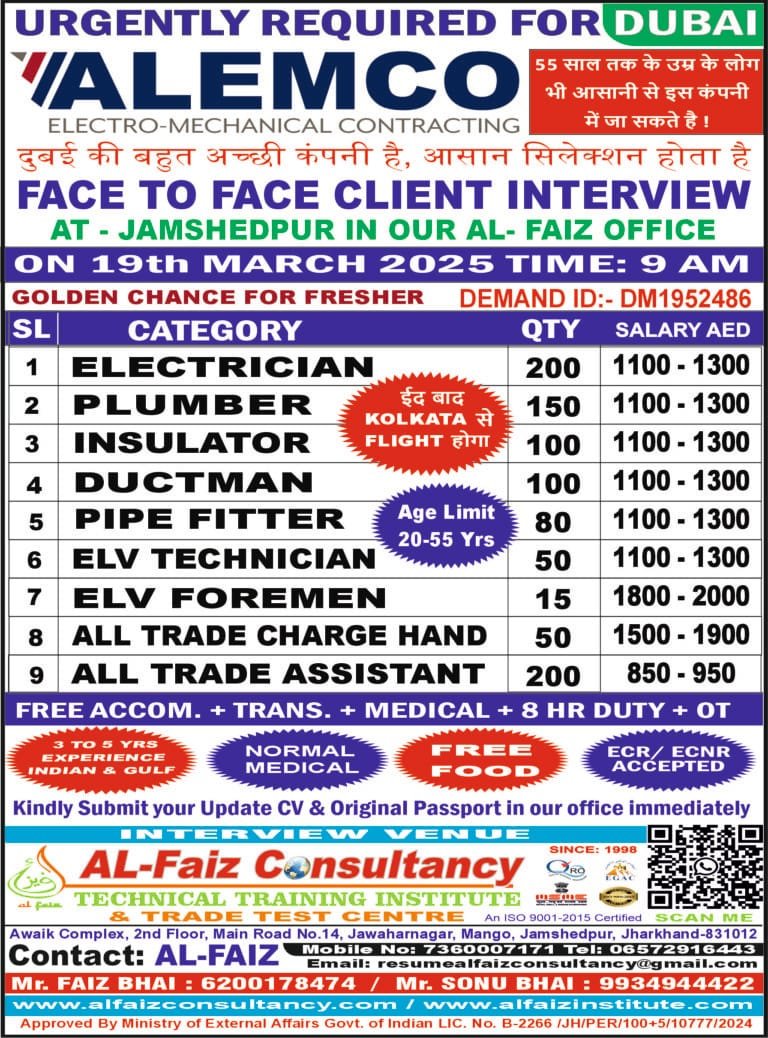 Urgent Requirement for DUBAI ALEMCO COMPANY – Client Interview At Jamshedpur on 19th MARCH 2025